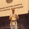 Первый МСМК по Всестилевому каратэ спортсмен из Липецкой области